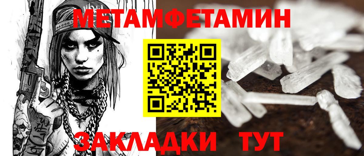 Амфетамин Розовый Можайск