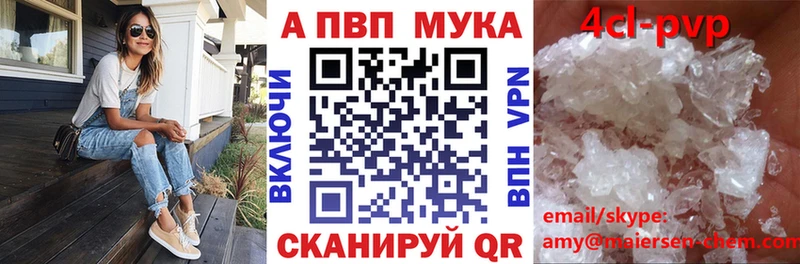 Alpha-PVP кристаллы  купить закладку  Можайск 