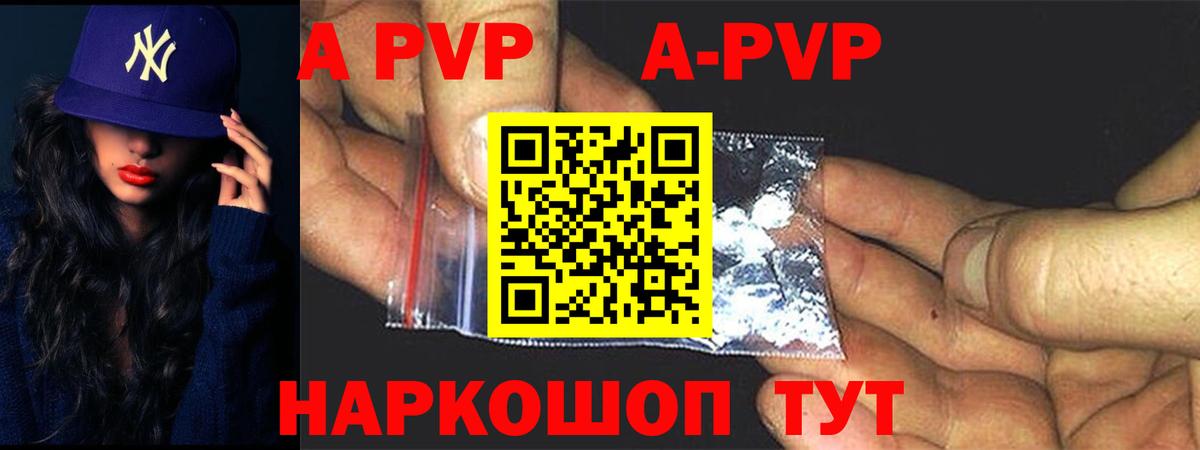 Можайск  Alpha PVP крисы CK  Alfa_PVP Crystall  Alpha-PVP VHQ  A-PVP  Вход с VPN 