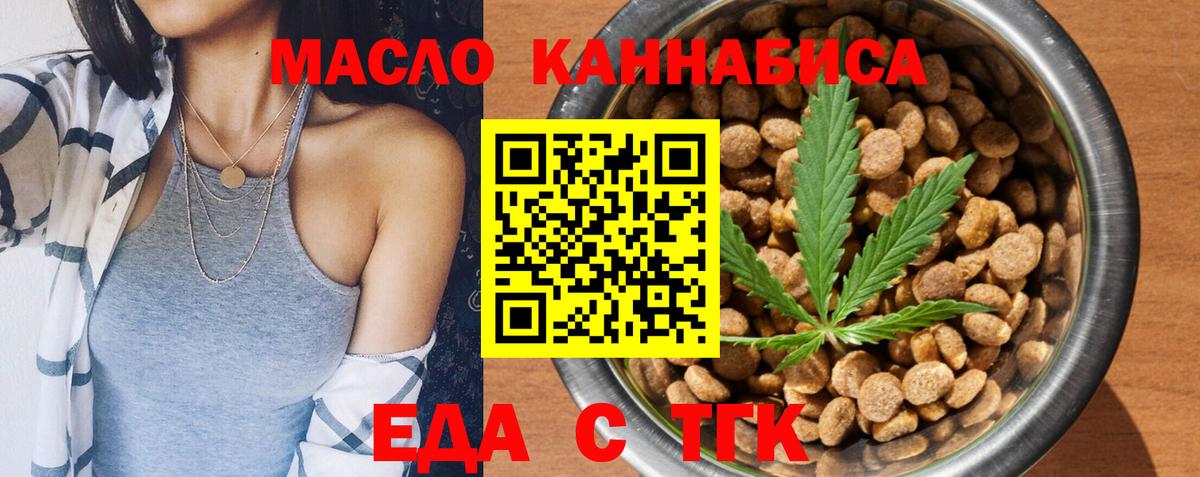 Cannafood конопля Можайск