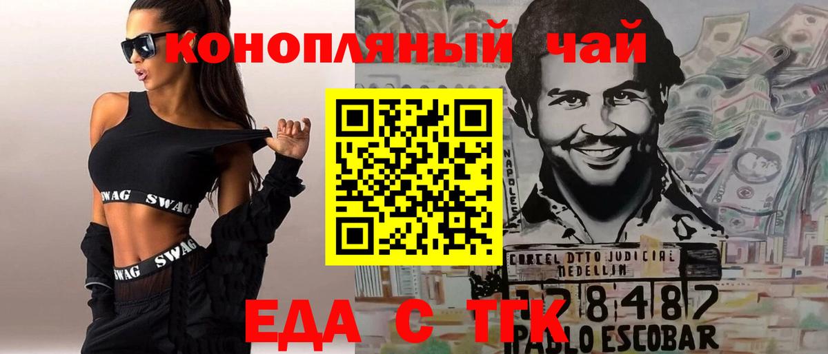 Можайск  Печенье с ТГК конопля  Вход с VPN 
