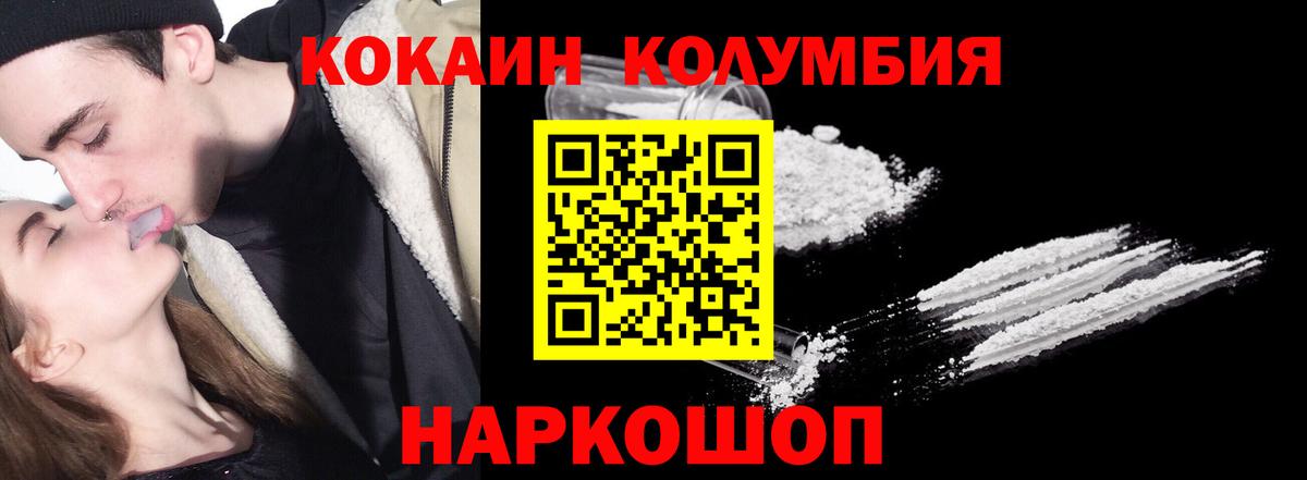 COCAIN 97% Можайск