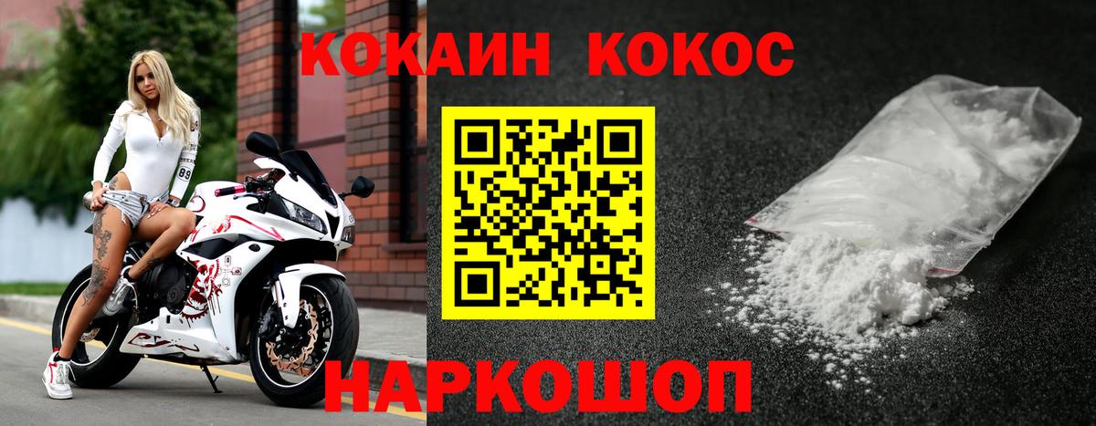 Cocaine Эквадор  Cocaine  Можайск 