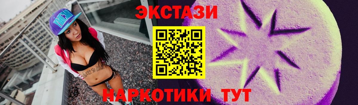 Ecstasy DUBAI  Вход с VPN  Ecstasy  Ecstasy 280 MDMA  Можайск 