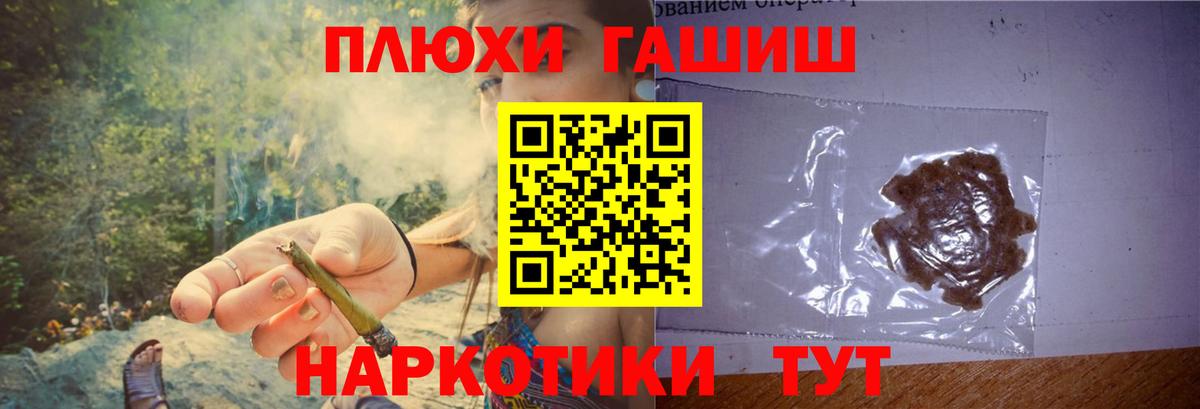 ГАШИШ хэш  ГАШИШ AMNESIA HAZE  Можайск 