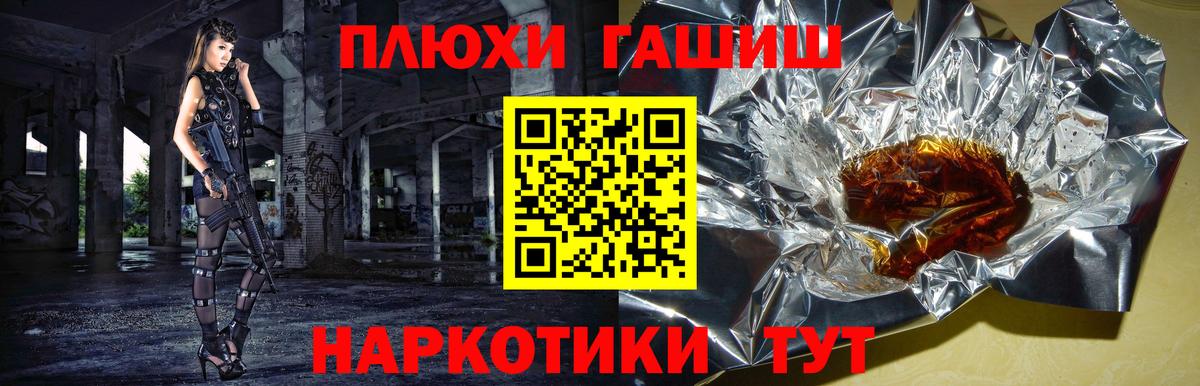 ГАШ 40% ТГК  ГАШ ice o lator  Вход с VPN  ГАШ  Можайск 