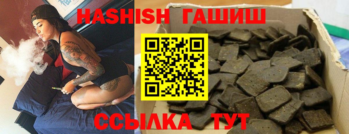 Гашиш hashish Можайск
