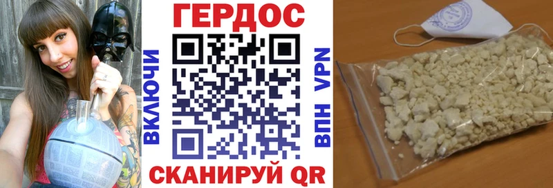 Героин гречка Можайск