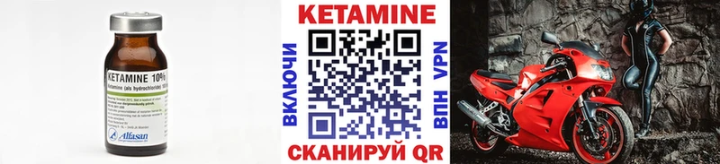КЕТАМИН VHQ  Можайск 