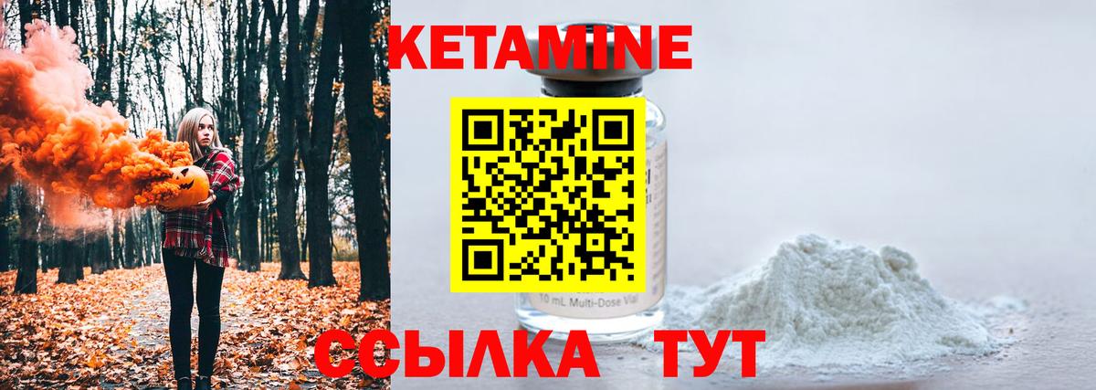 КЕТАМИН VHQ  Можайск  Кетамин ketamine 