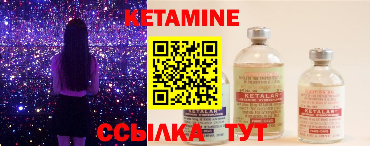 Кетамин VHQ  Кетамин ketamine  Можайск  Вход с VPN 