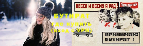 бутик Гусиноозёрск