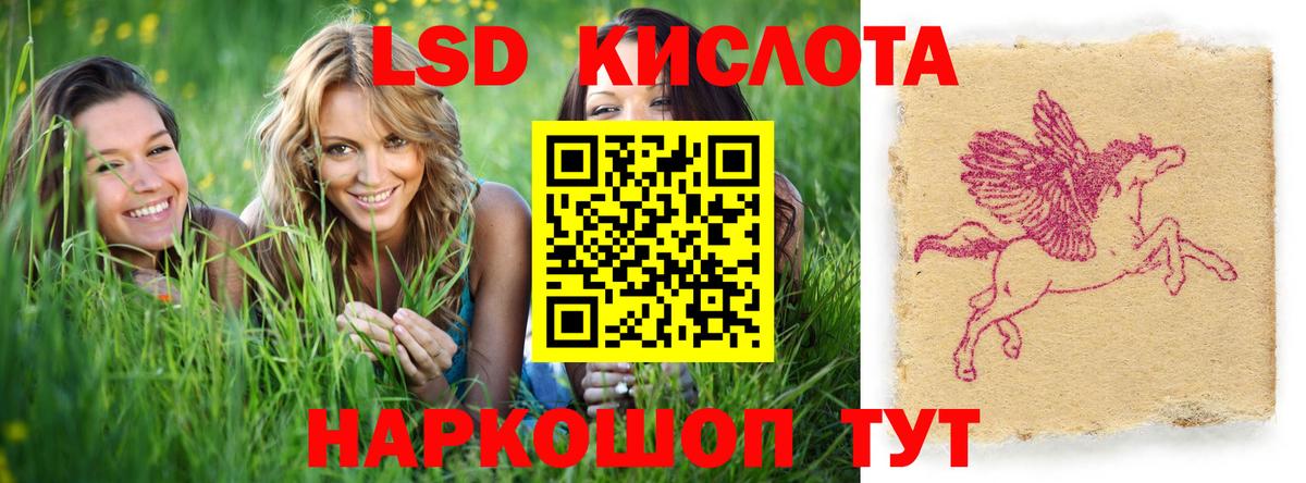 Лсд 25 экстази ecstasy  Лсд 25 экстази кислота  Лсд 25 экстази  Можайск 