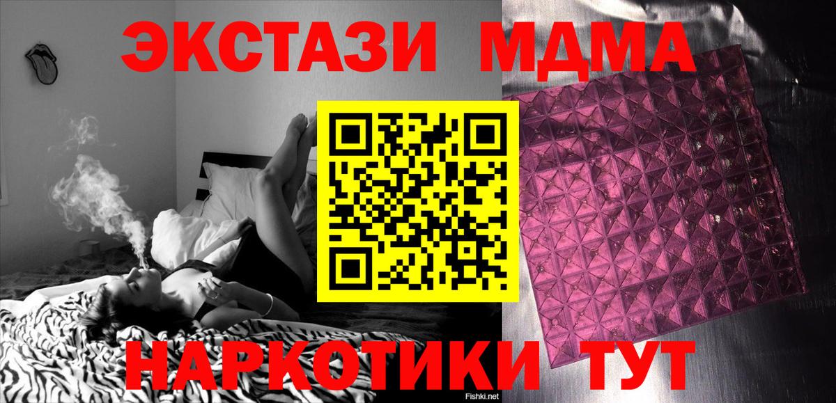 МДМА crystal  Можайск  MDMA crystal 