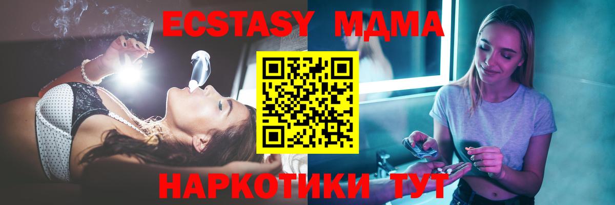 Можайск  MDMA  Вход с VPN  МДМА VHQ  MDMA молли 