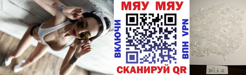 Меф VHQ  Можайск 