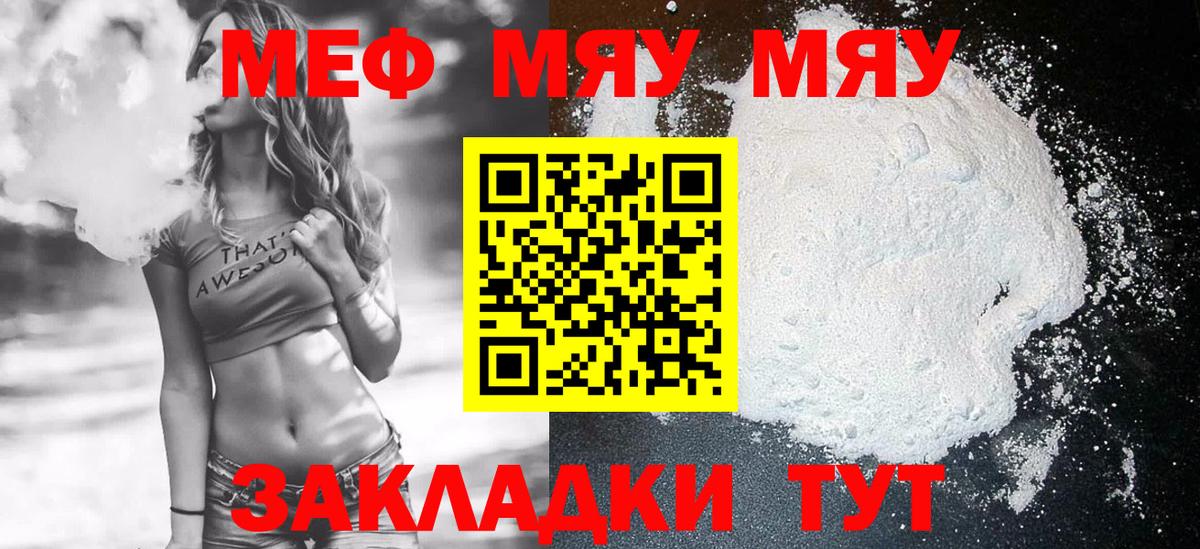 МЕФ кристаллы Можайск