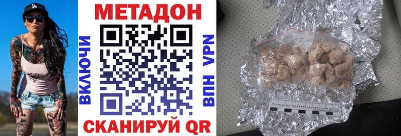 МЕТАДОН кристалл  Можайск 