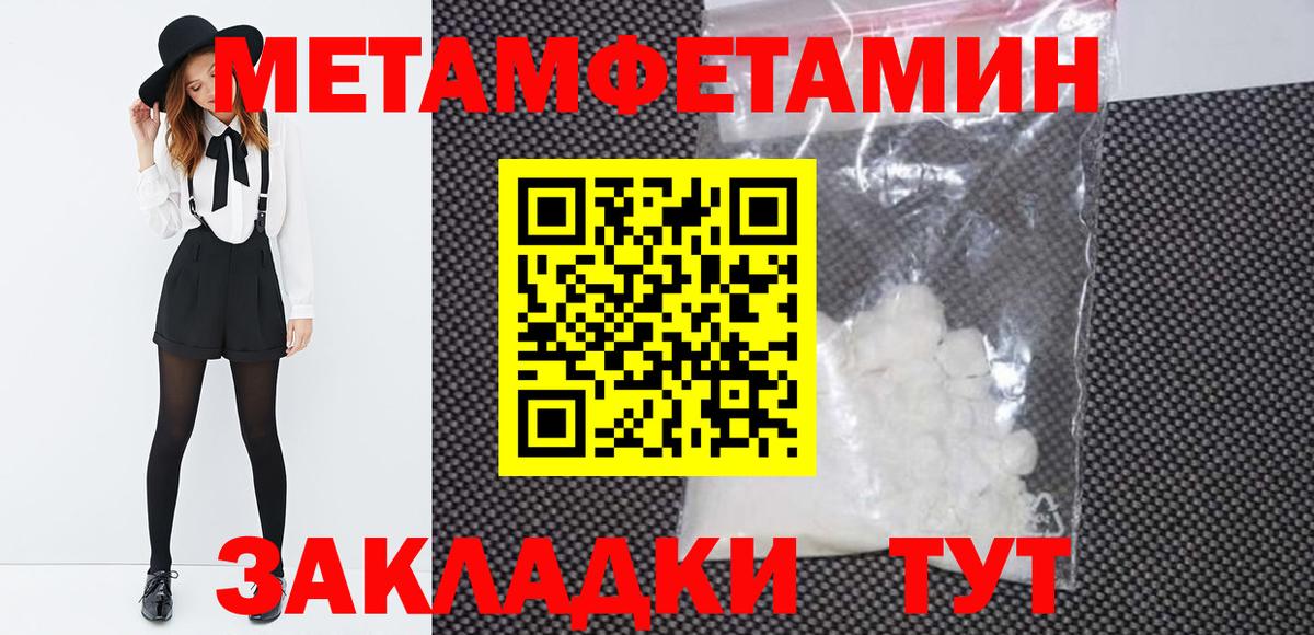 Метамфетамин  Вход с VPN  Можайск  Первитин винт 