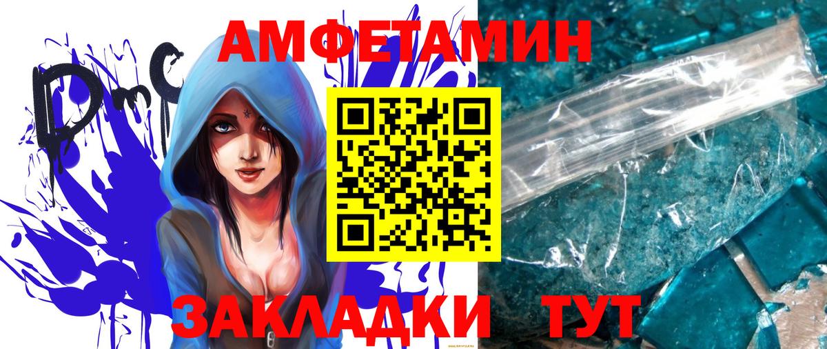МЕТАМФЕТАМИН мет Можайск