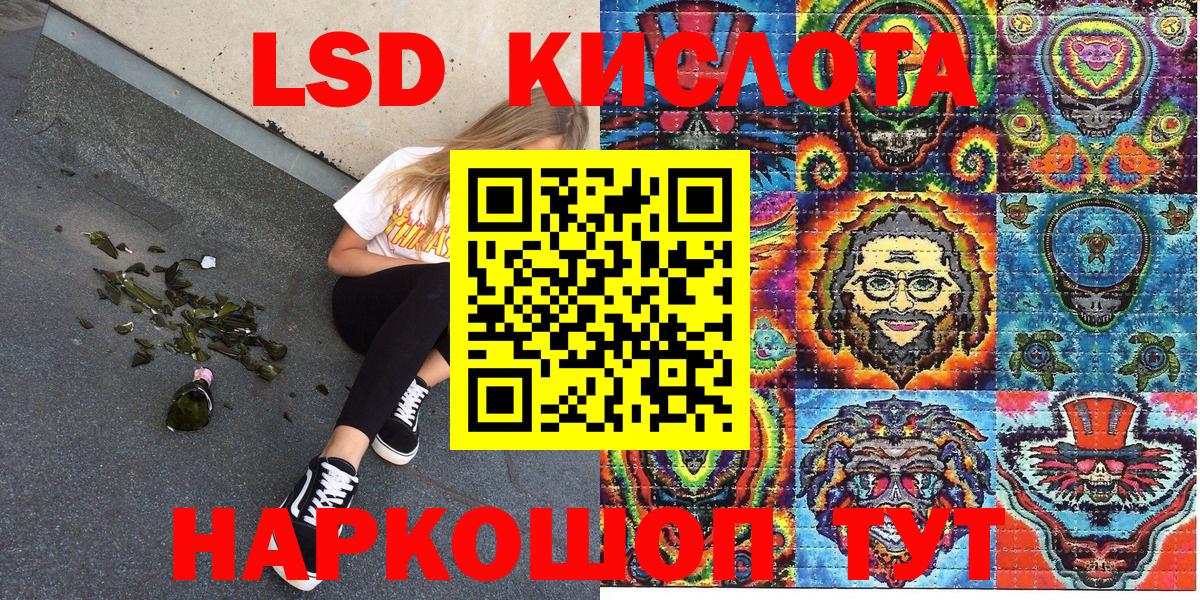 Alpha PVP СК   Можайск  КОКАИН  МЕФ   Гашиш  Cocaine  Лсд 25 