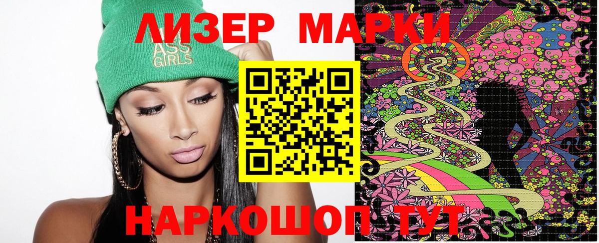 Наркотические марки 1,5мг Можайск