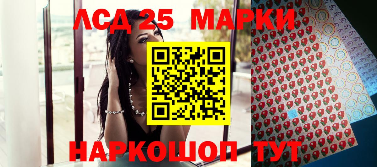 Марки 25I-NBOMe 1500мкг Можайск