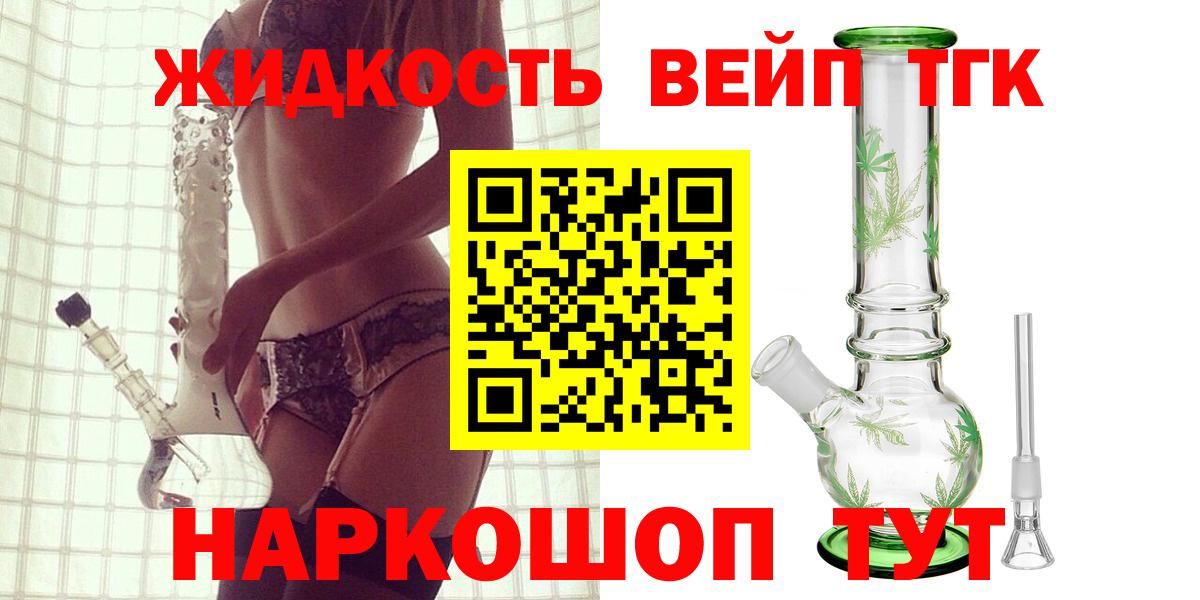 Дистиллят ТГК жижа  Дистиллят ТГК Wax  Вход с VPN  Можайск 